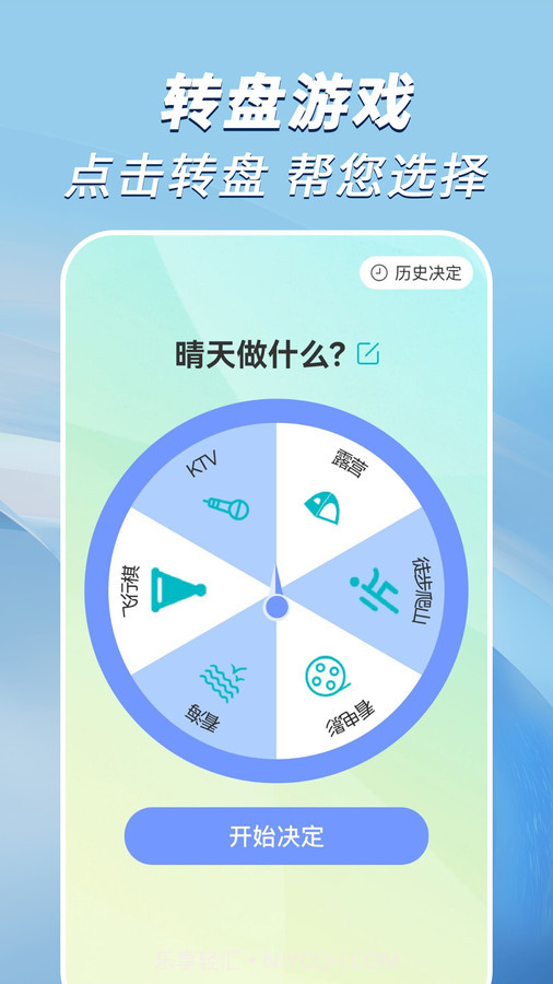 走路小达人截图2 走路小达人截图2