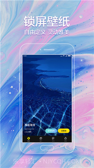 闪动壁纸截图2 闪动壁纸截图2