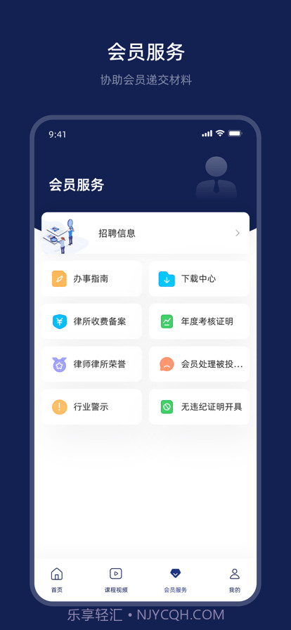 杭律云截图1