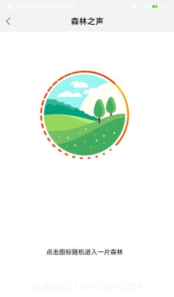 方格社区截图2 方格社区截图2