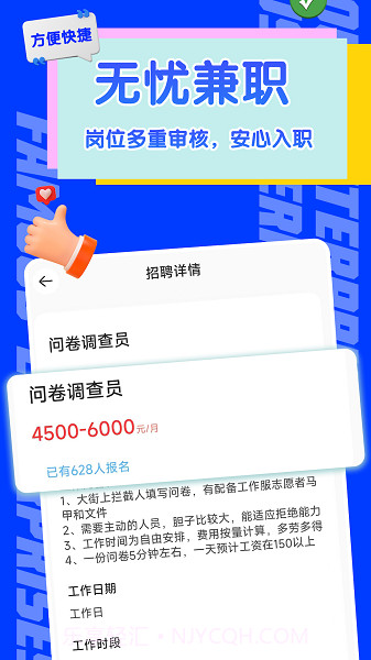 赚赚赚兼职截图3