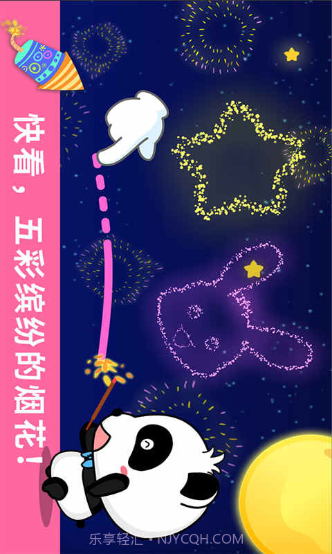 宝宝涂鸦截图3 宝宝涂鸦截图3