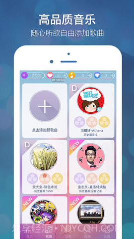 别踩音乐块儿3流行音乐版截图4