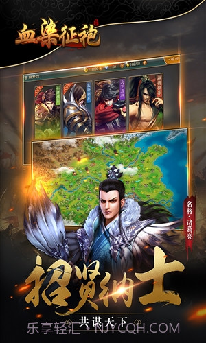 血染征袍截图2 血染征袍截图2