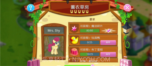 小马宝莉:友谊的魔法截图3 小马宝莉:友谊的魔法截图3