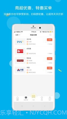 拉卡拉积分购截图4