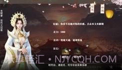 帝梦之后宫天下易次元截图4