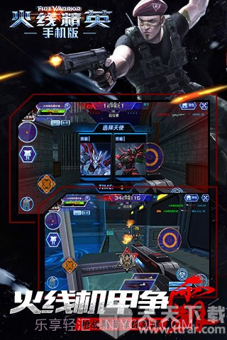火线精英中文单机版截图1 火线精英中文单机版截图1