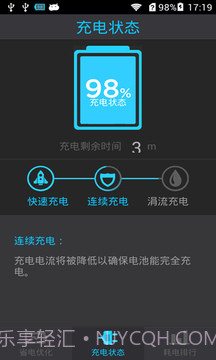 省电助手截图1 省电助手截图1