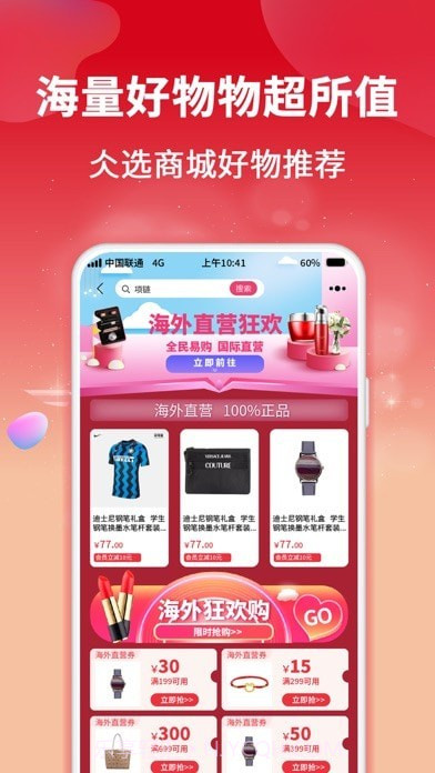 仌选截图3 仌选截图3