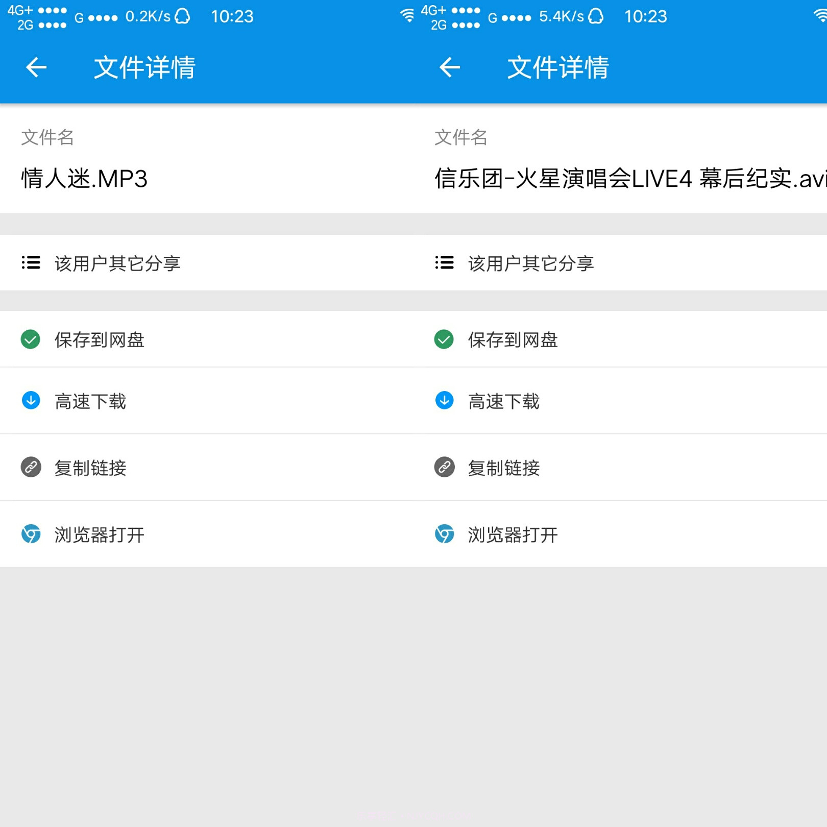 网盘快搜截图2 网盘快搜截图2
