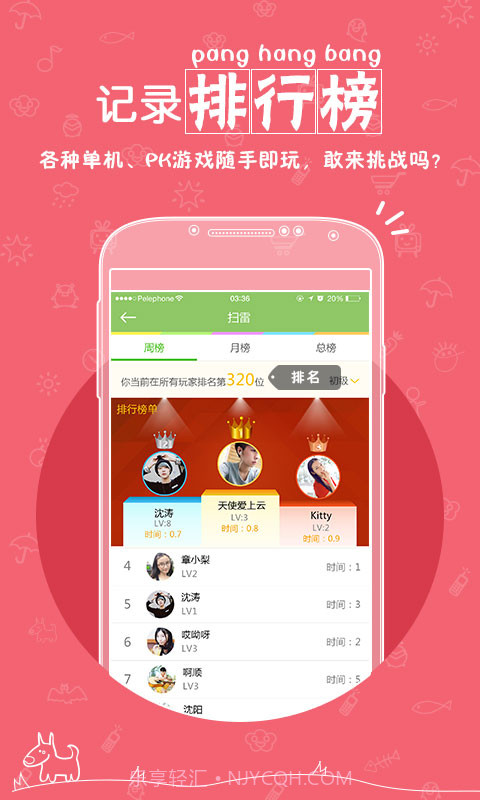 胡巴游戏截图4 胡巴游戏截图4