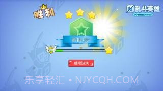 乱斗英雄3V3免广告版截图3 乱斗英雄3V3免广告版截图3