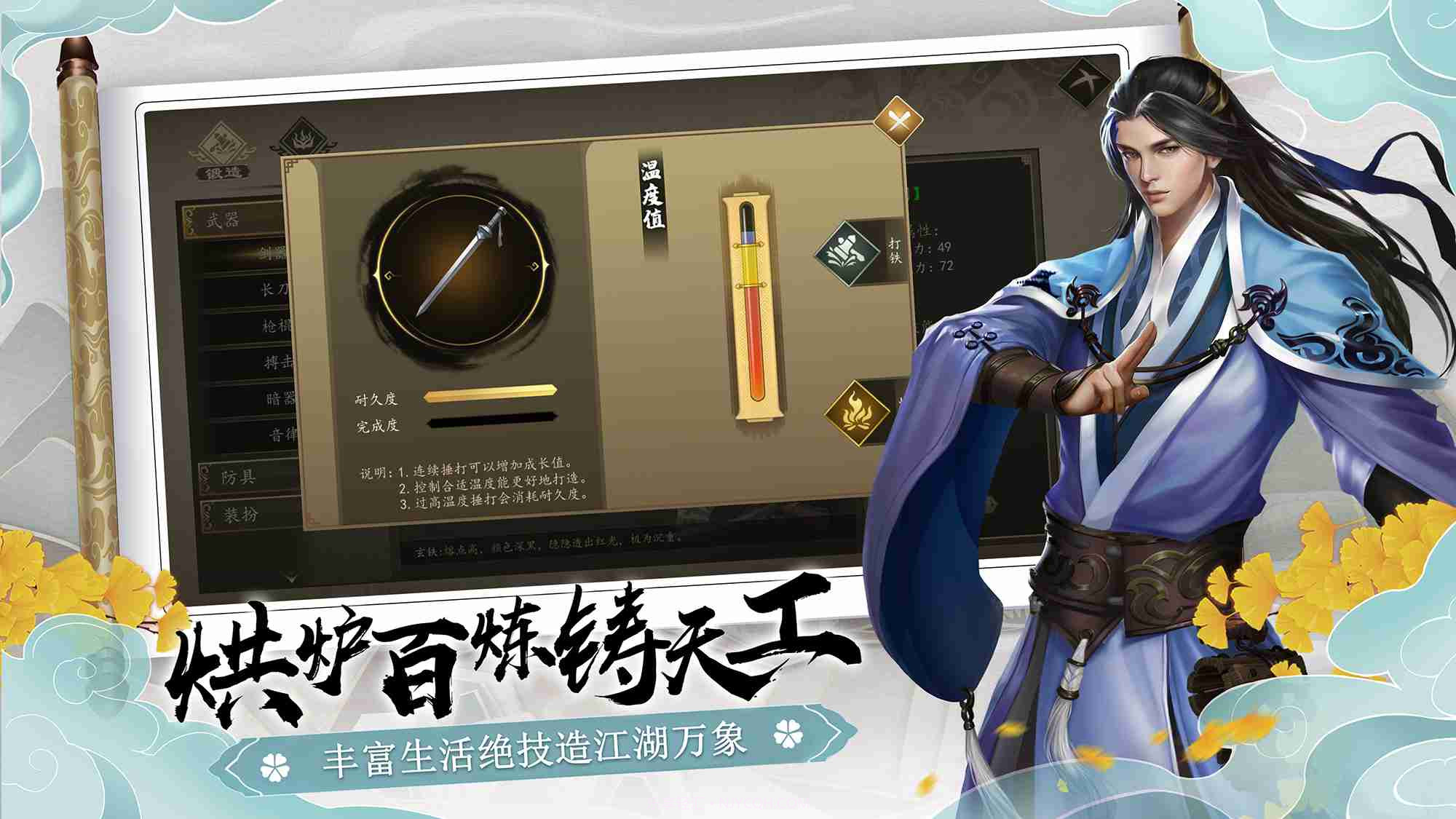 下一站江湖Ⅰ截图6 下一站江湖Ⅰ截图6