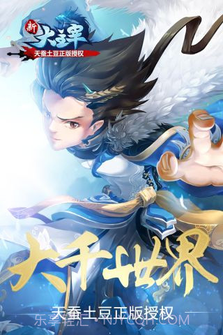 新大主宰截图1 新大主宰截图1