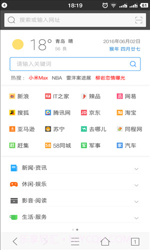 旗鱼浏览器截图3 旗鱼浏览器截图3