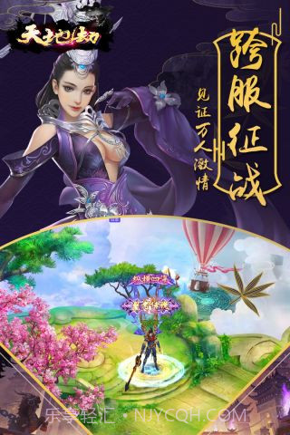 天地劫截图3 天地劫截图3