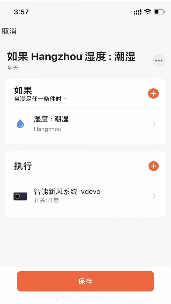 朗适新风截图4 朗适新风截图4