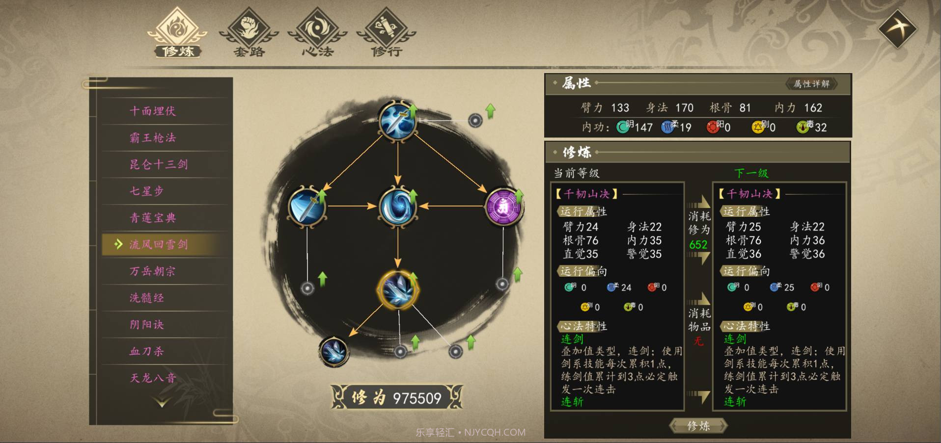 下一站江湖Ⅰ截图10 下一站江湖Ⅰ截图10