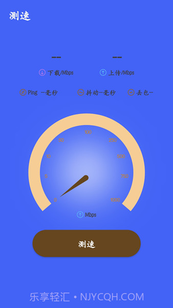 小坶钭流量工具盒截图1