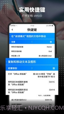 word文档编辑截图4 word文档编辑截图4