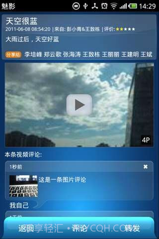 魅影Media Express截图3