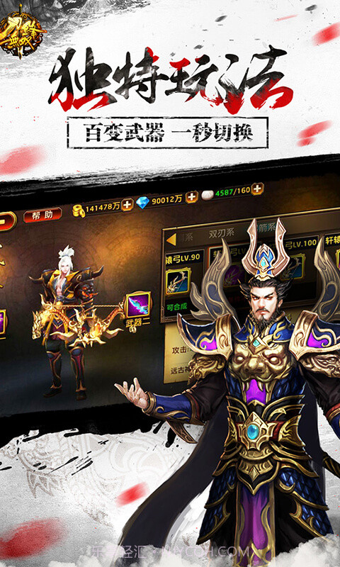 刀锋无双APP截图3