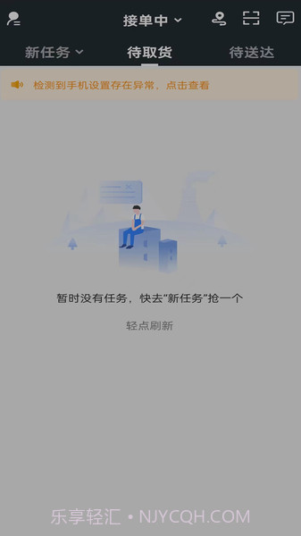 智云家骑手版截图3 智云家骑手版截图3