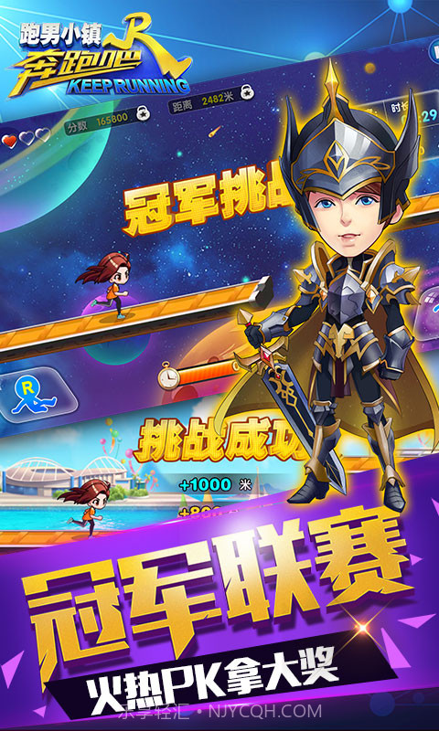 奔跑吧跑男小镇下载截图2 奔跑吧跑男小镇下载截图2