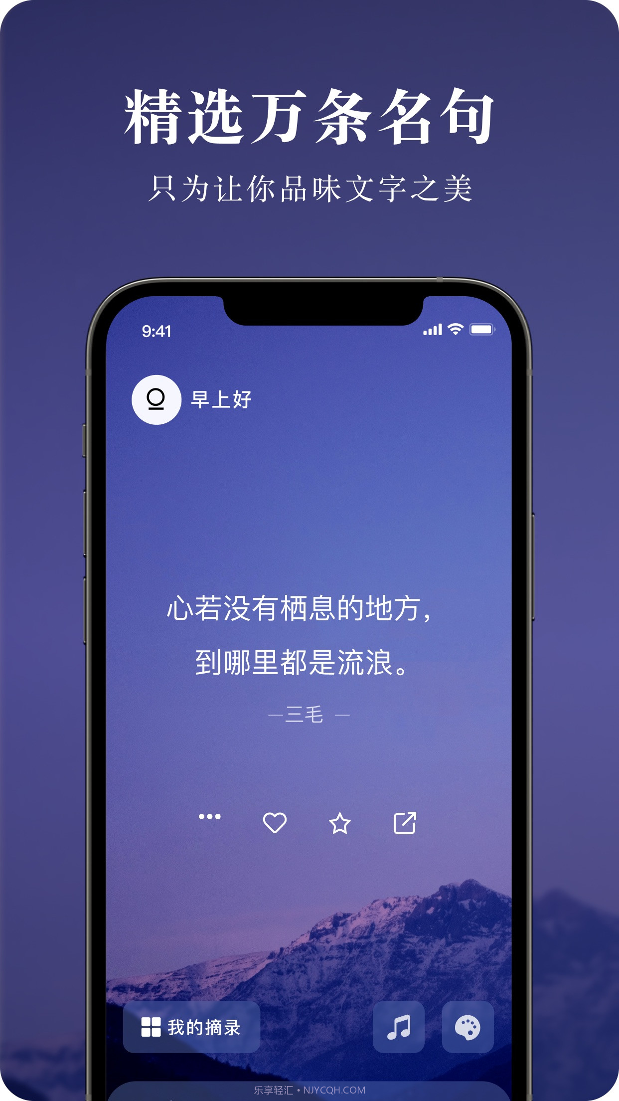 墨摘最新版截图1