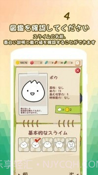 史莱姆进化史截图1 史莱姆进化史截图1