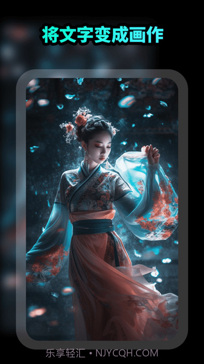 ai绘画文生图截图3