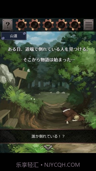 星之森林的修理屋截图1