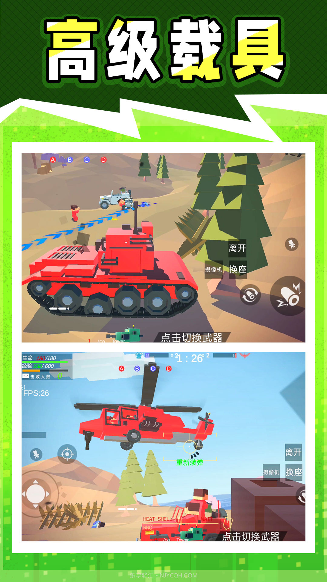 战地神枪手截图2 战地神枪手截图2