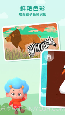 动物趣味配对截图1 动物趣味配对截图1