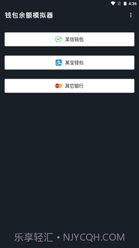 微信余额模拟器2022截图3 微信余额模拟器2022截图3