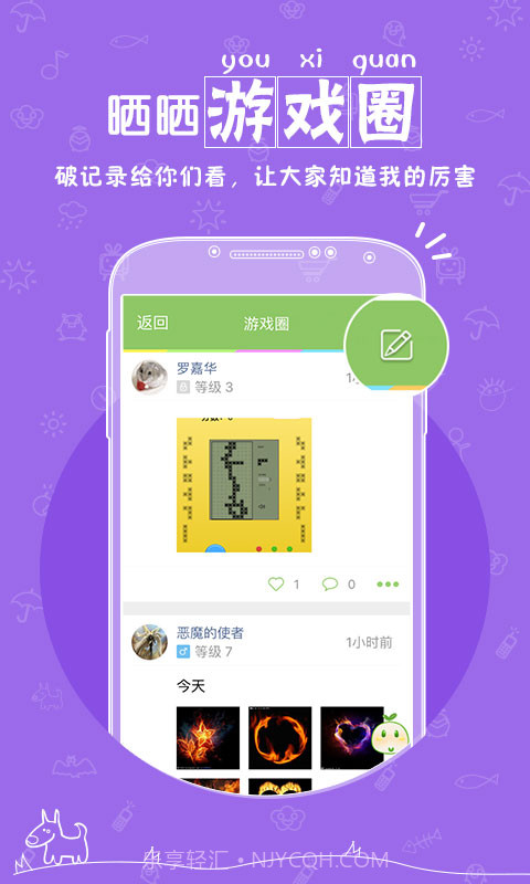 胡巴游戏截图3 胡巴游戏截图3