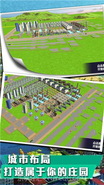 城市天际线建造王截图4 城市天际线建造王截图4