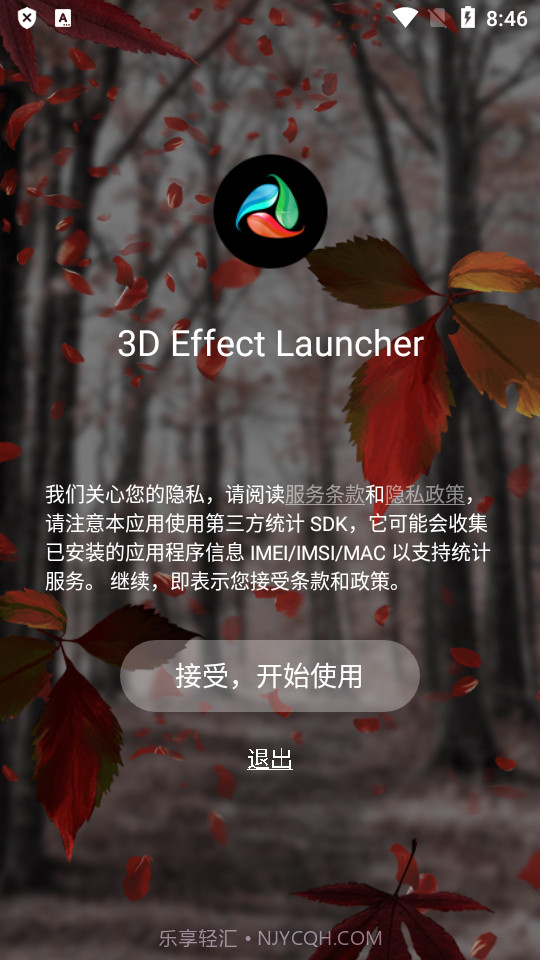 3d桌面启动器截图3 3d桌面启动器截图3