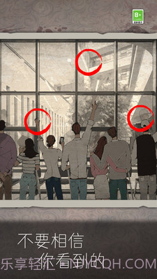 我眼力贼好截图1