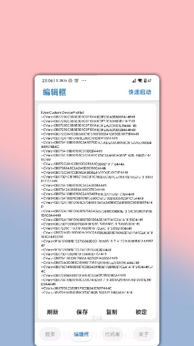 lumnytool8.0截图2