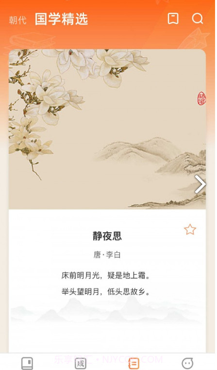 口袋智慧星截图1 口袋智慧星截图1