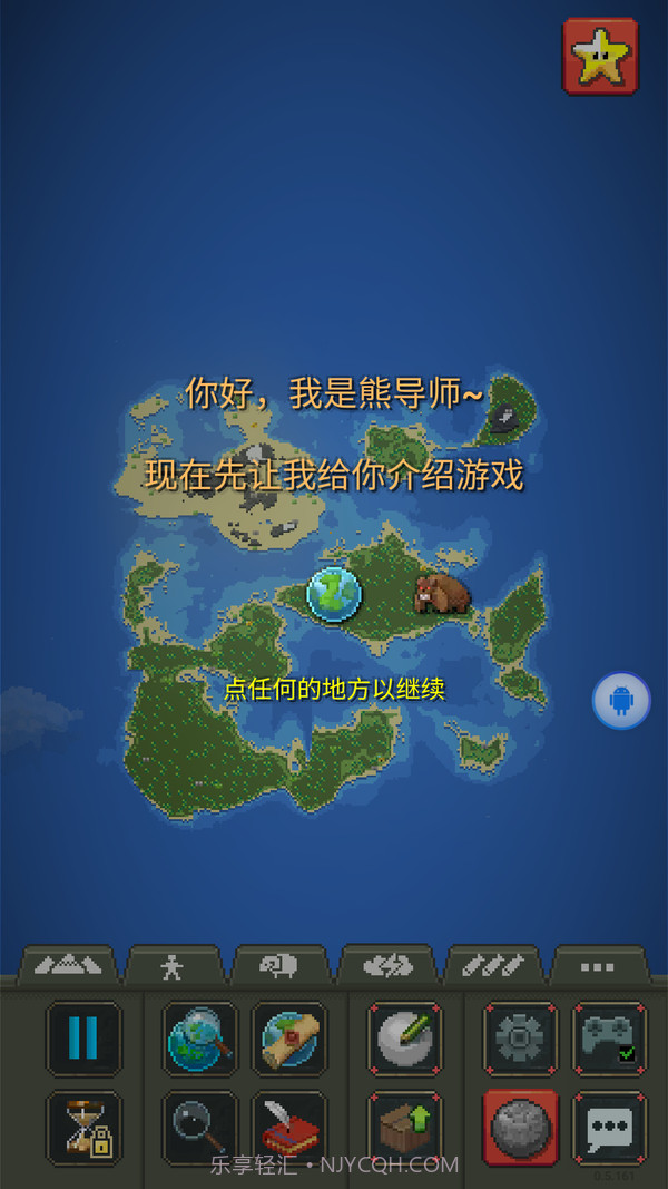 世界盒子0.22.21内置菜单截图4