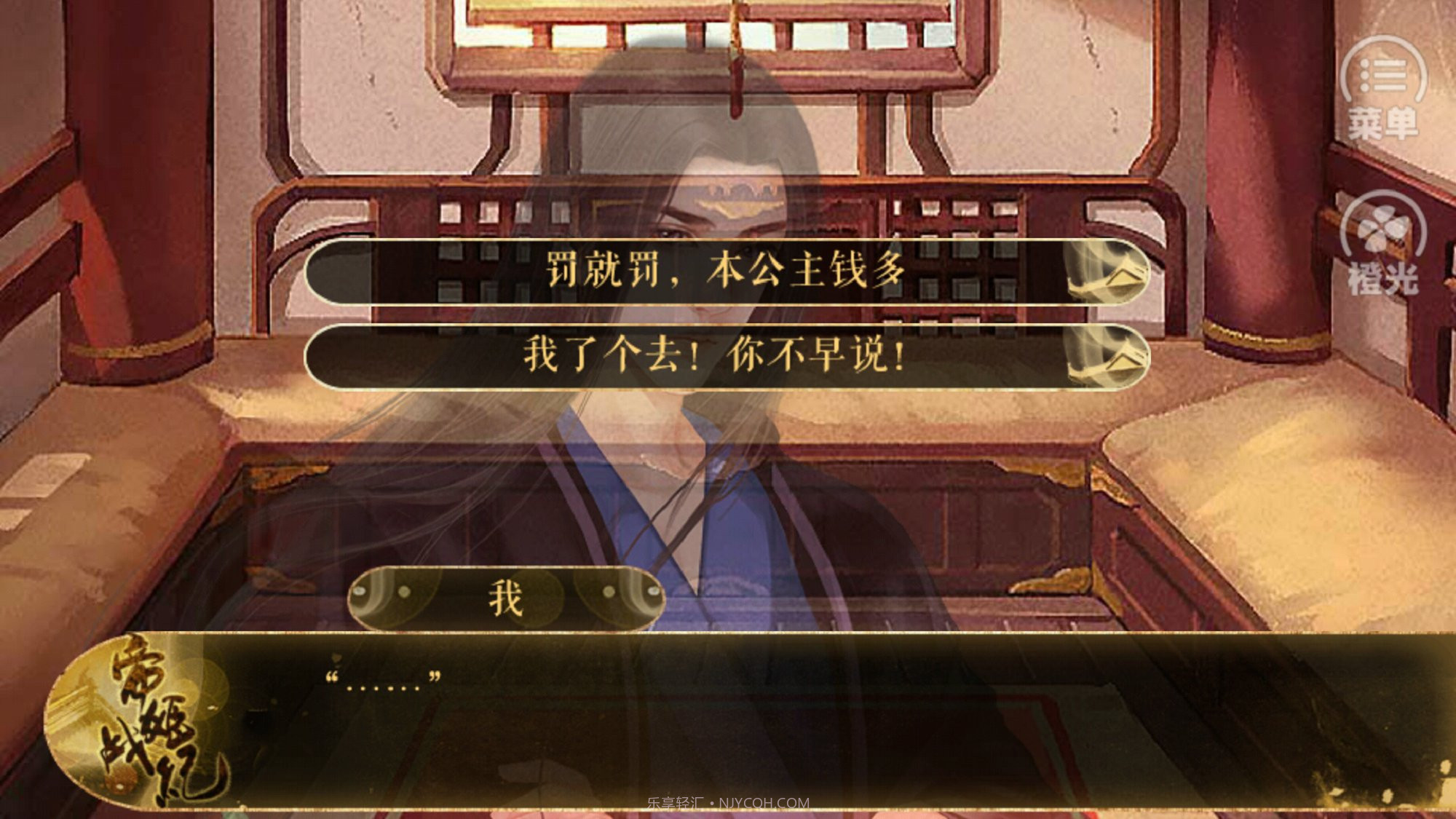 帝姬战纪截图5 帝姬战纪截图5