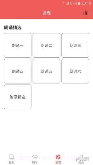初中语文宝安卓正版截图1 初中语文宝安卓正版截图1