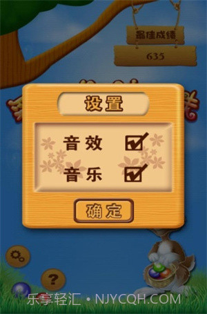 彩球连珠游戏截图1 彩球连珠游戏截图1