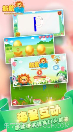 儿童拼音发音点读截图3