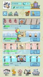 中国式人生1.1.4截图3 中国式人生1.1.4截图3