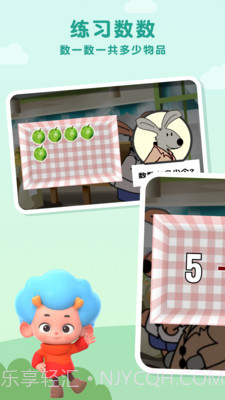 兔兔数学商店截图1