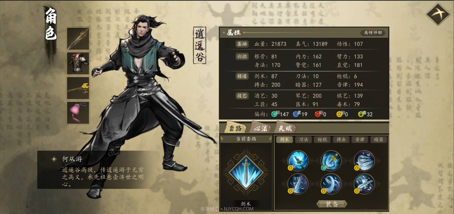 下一站江湖Ⅰ截图7 下一站江湖Ⅰ截图7